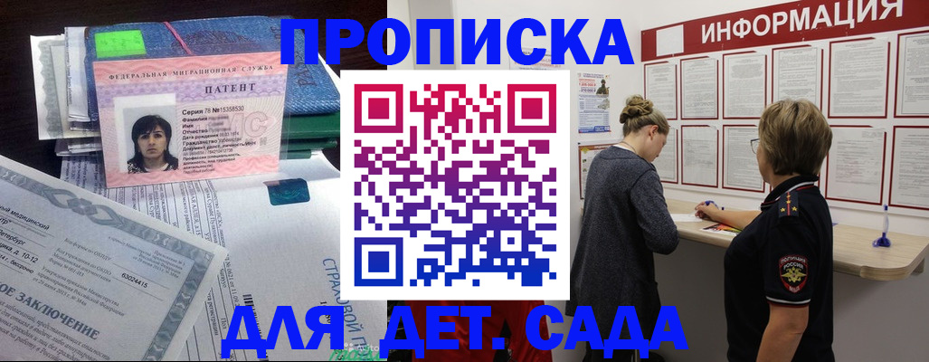 временная регистрация госуслуги в Пензенской области
